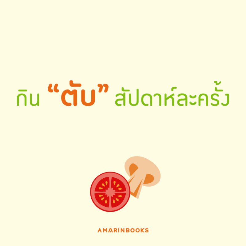 ร้านหนังสือออนไลน์ในเครืออมรินทร์