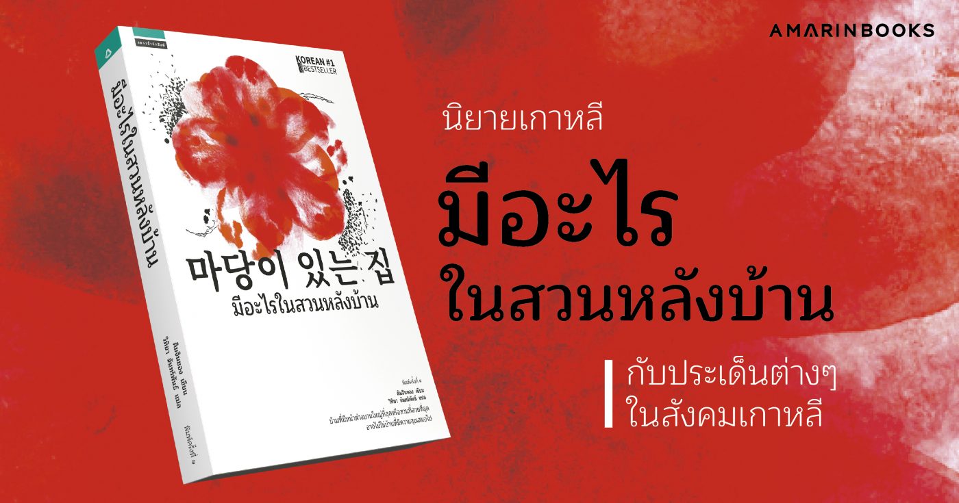 ร้านหนังสือออนไลน์ในเครืออมรินทร์