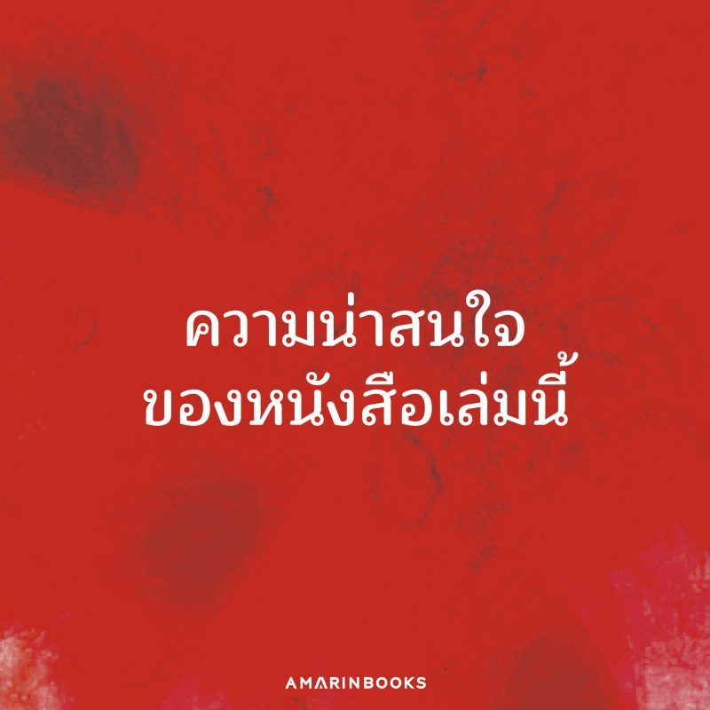 ร้านหนังสือออนไลน์ในเครืออมรินทร์