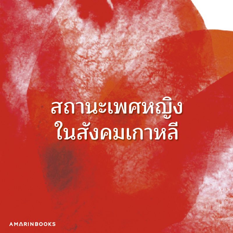 ร้านหนังสือออนไลน์ในเครืออมรินทร์