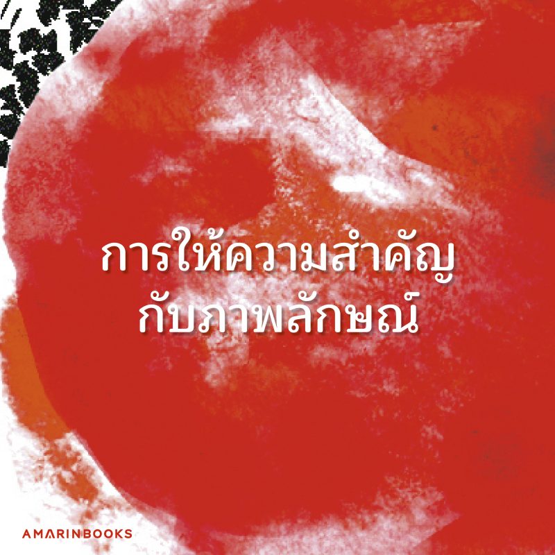 ร้านหนังสือออนไลน์ในเครืออมรินทร์