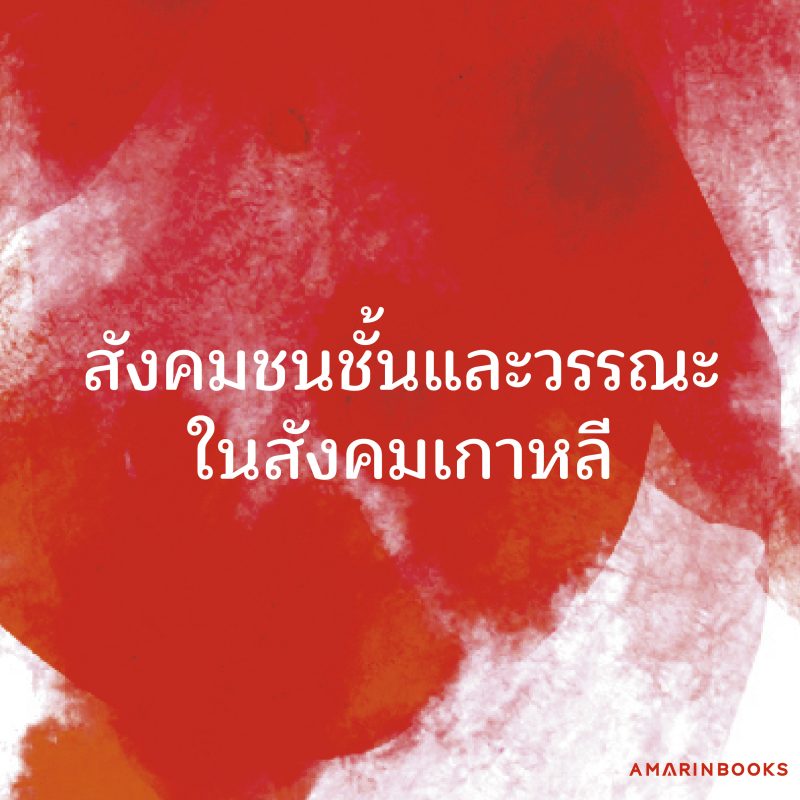 ร้านหนังสือออนไลน์ในเครืออมรินทร์