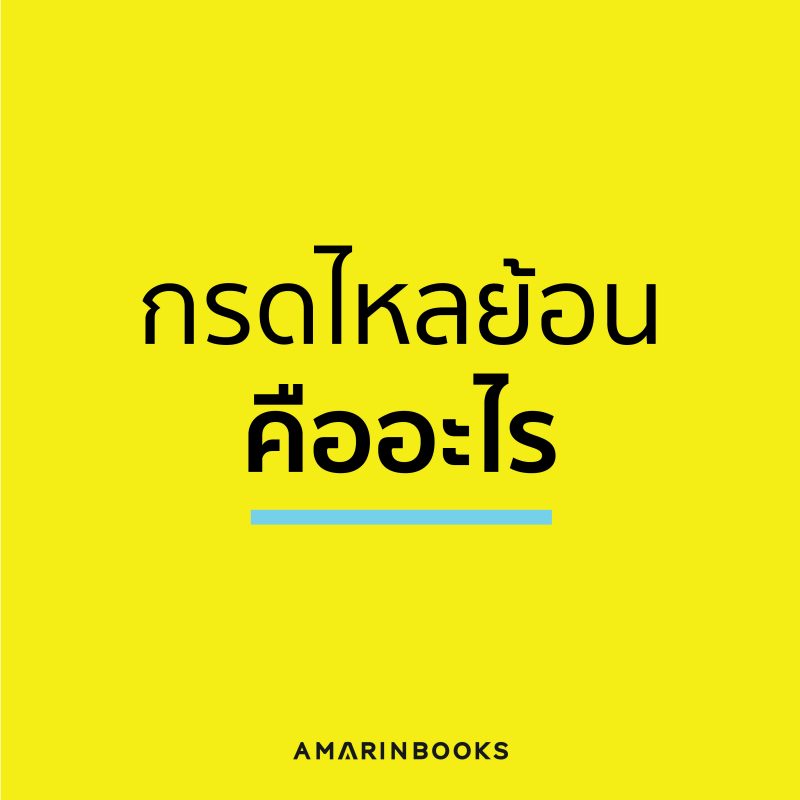 ร้านหนังสือออนไลน์ในเครืออมรินทร์
