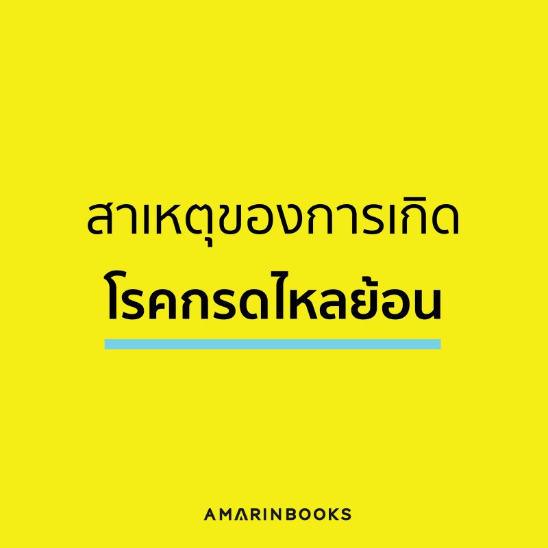 ร้านหนังสือออนไลน์ในเครืออมรินทร์