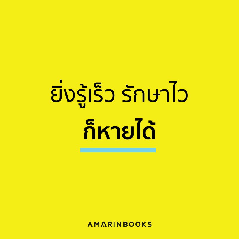 ร้านหนังสือออนไลน์ในเครืออมรินทร์