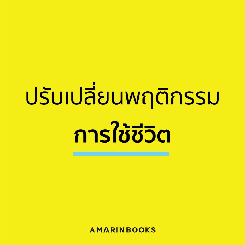 ร้านหนังสือออนไลน์ในเครืออมรินทร์