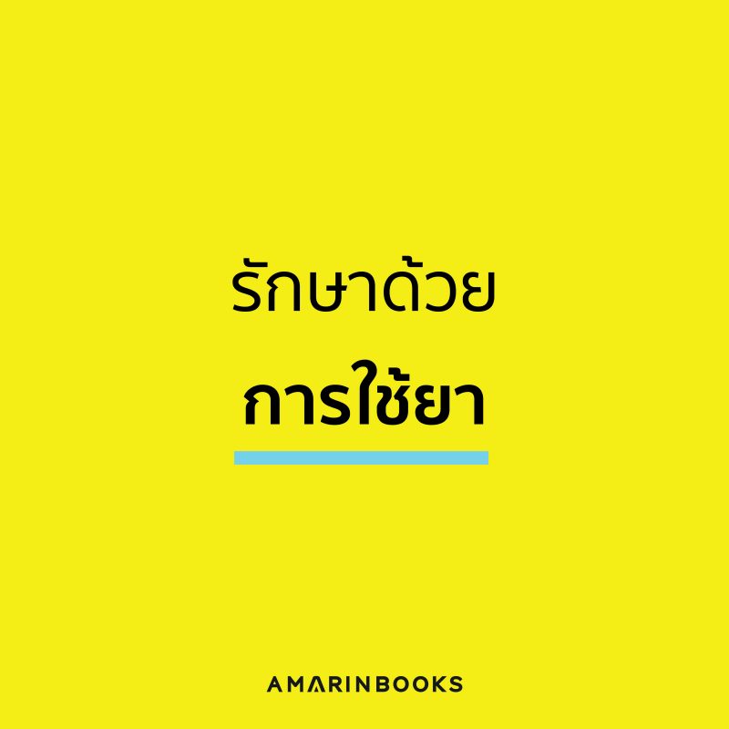 ร้านหนังสือออนไลน์ในเครืออมรินทร์