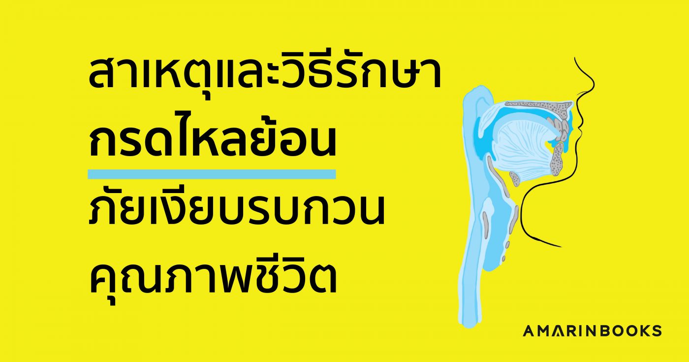 ร้านหนังสือออนไลน์ในเครืออมรินทร์