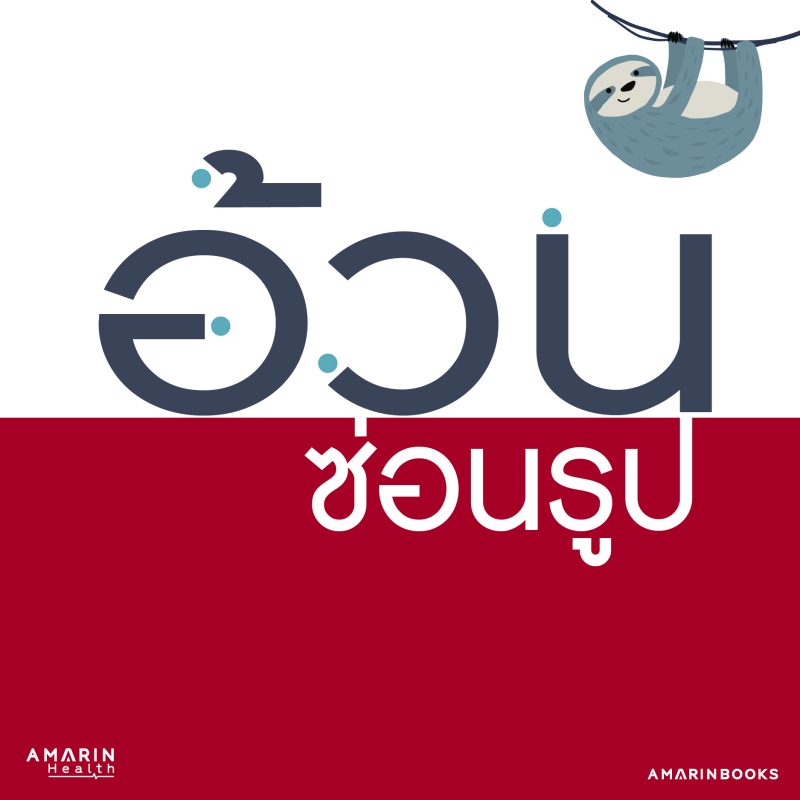 ร้านหนังสือออนไลน์ในเครืออมรินทร์