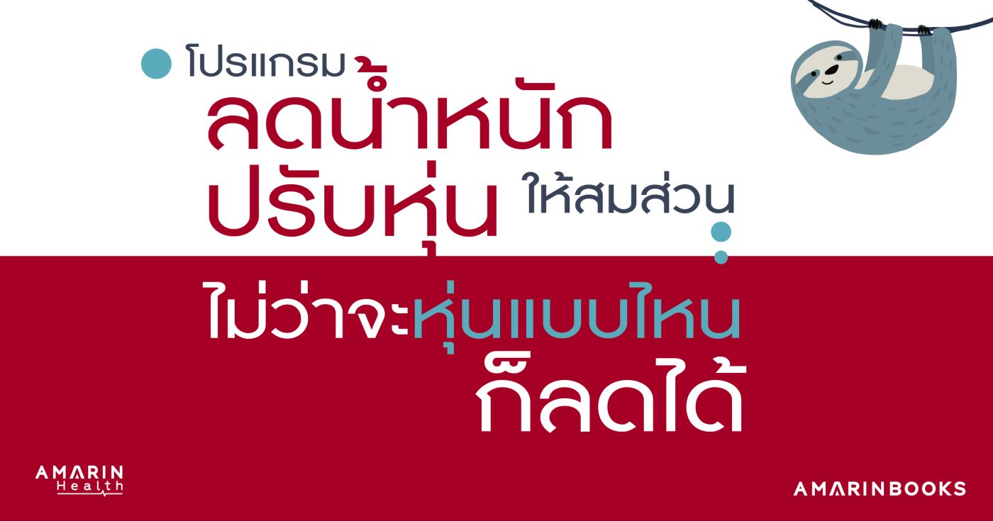ร้านหนังสือออนไลน์ในเครืออมรินทร์