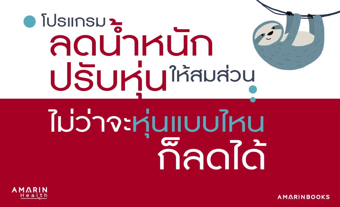 ร้านหนังสือออนไลน์ในเครืออมรินทร์