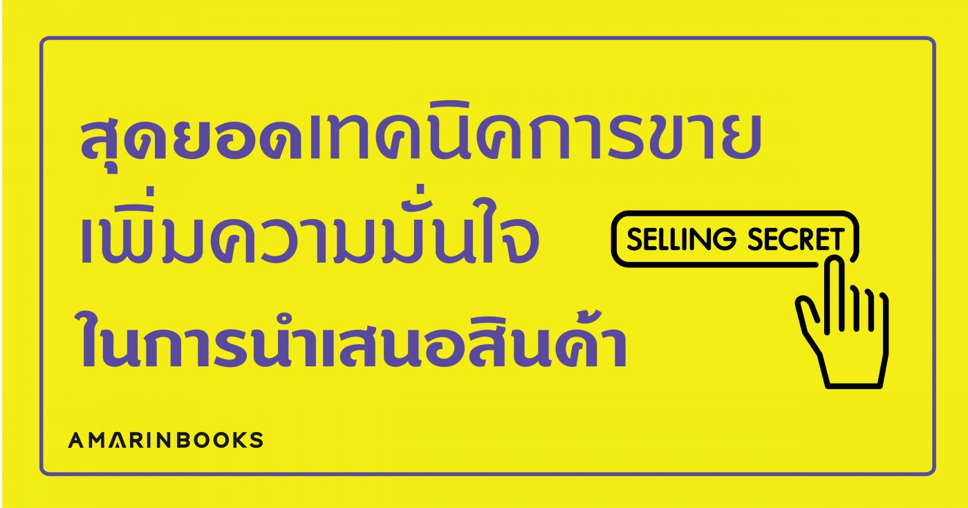 ร้านหนังสือออนไลน์ในเครืออมรินทร์
