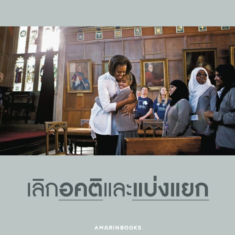 ร้านหนังสือออนไลน์ในเครืออมรินทร์