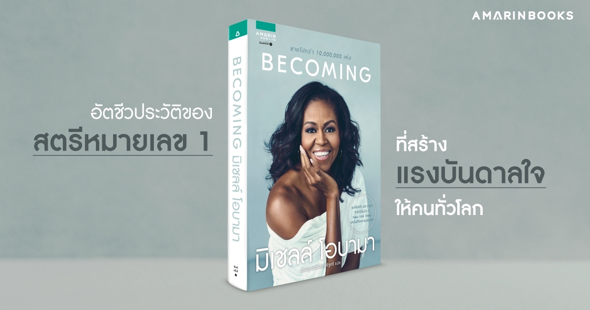 ร้านหนังสือออนไลน์ในเครืออมรินทร์