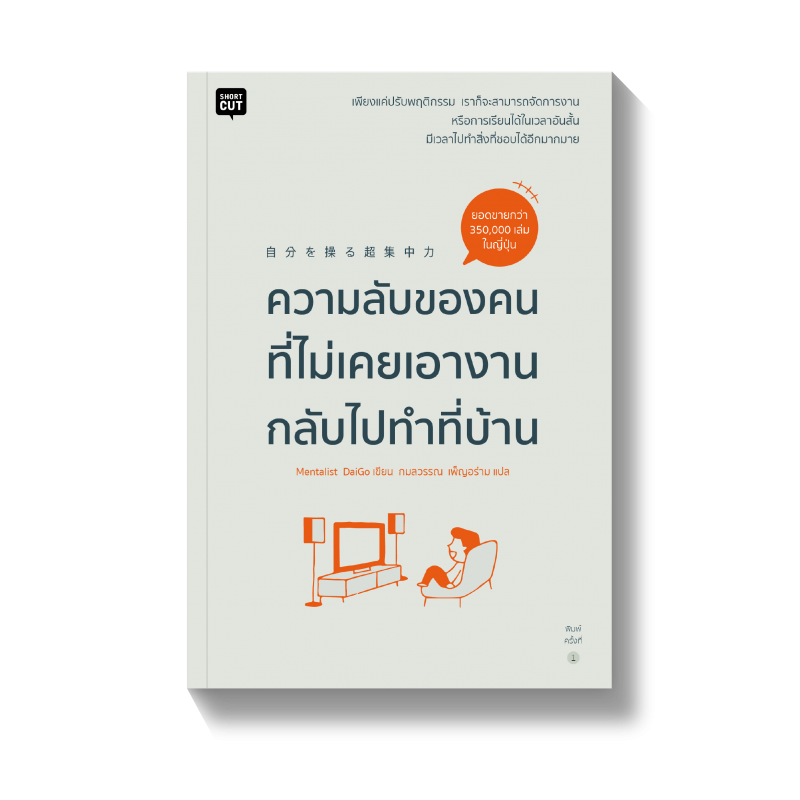 ร้านหนังสือออนไลน์ในเครืออมรินทร์