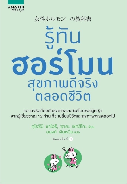 ร้านหนังสือออนไลน์ในเครืออมรินทร์