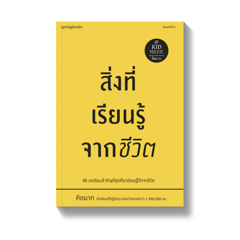 ร้านหนังสือออนไลน์ในเครืออมรินทร์