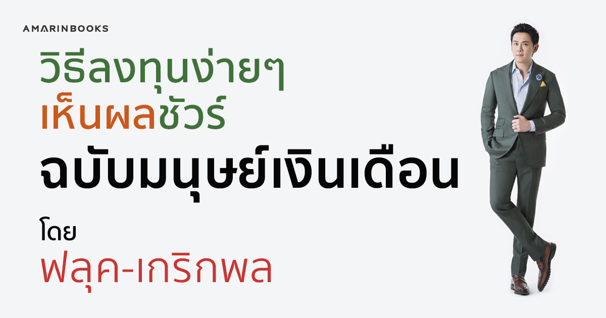 ร้านหนังสือออนไลน์ในเครืออมรินทร์