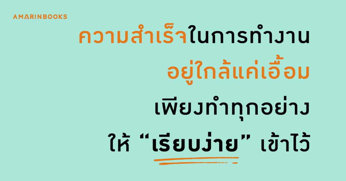 ร้านหนังสือออนไลน์ในเครืออมรินทร์