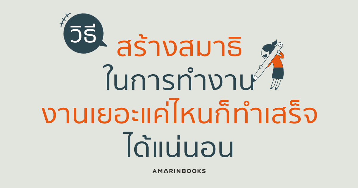 ร้านหนังสือออนไลน์ในเครืออมรินทร์
