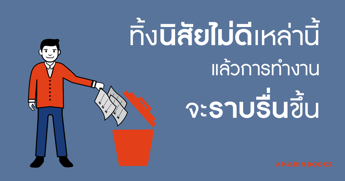 ร้านหนังสือออนไลน์ในเครืออมรินทร์