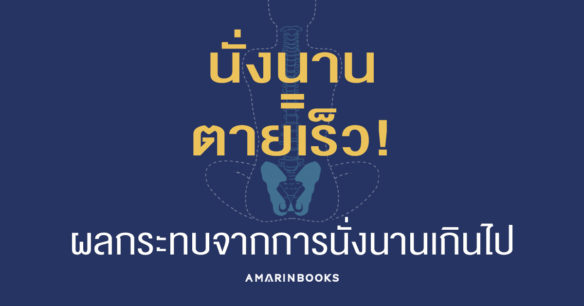 ร้านหนังสือออนไลน์ในเครืออมรินทร์