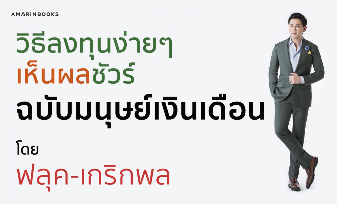 ร้านหนังสือออนไลน์ในเครืออมรินทร์