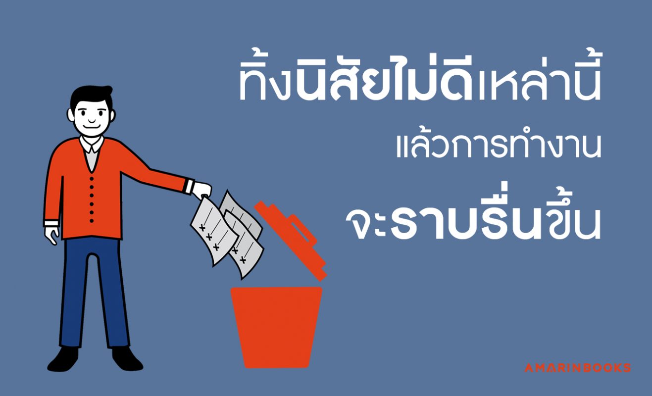 ร้านหนังสือออนไลน์ในเครืออมรินทร์