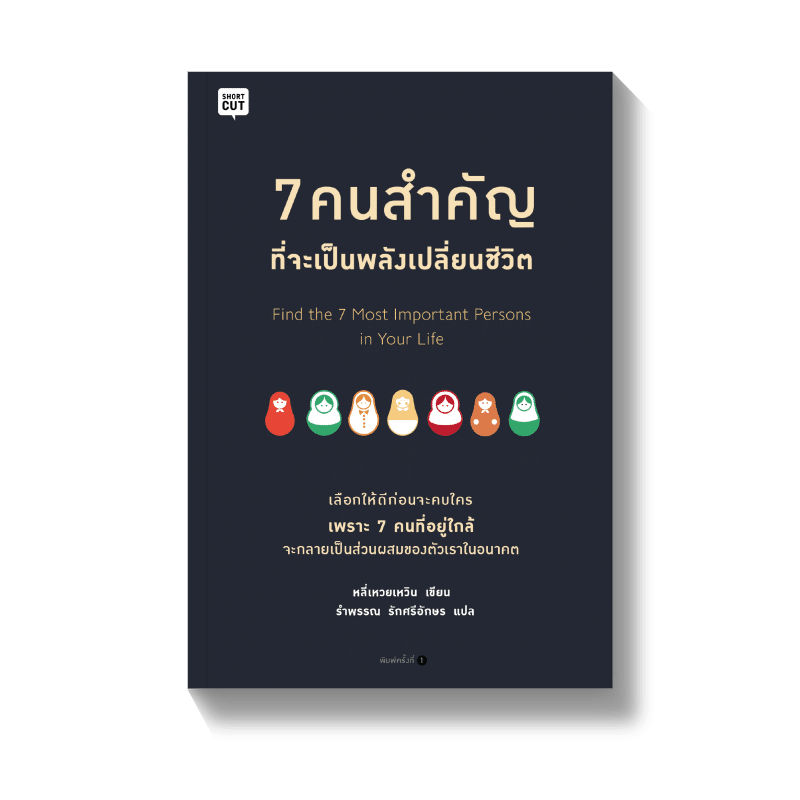 ร้านหนังสือออนไลน์ในเครืออมรินทร์