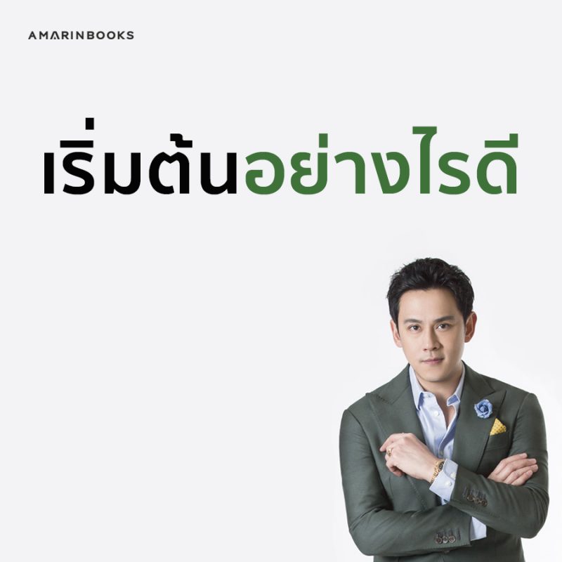 ร้านหนังสือออนไลน์ในเครืออมรินทร์