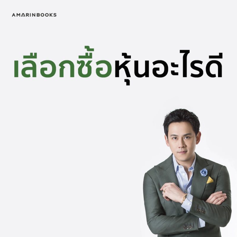ร้านหนังสือออนไลน์ในเครืออมรินทร์