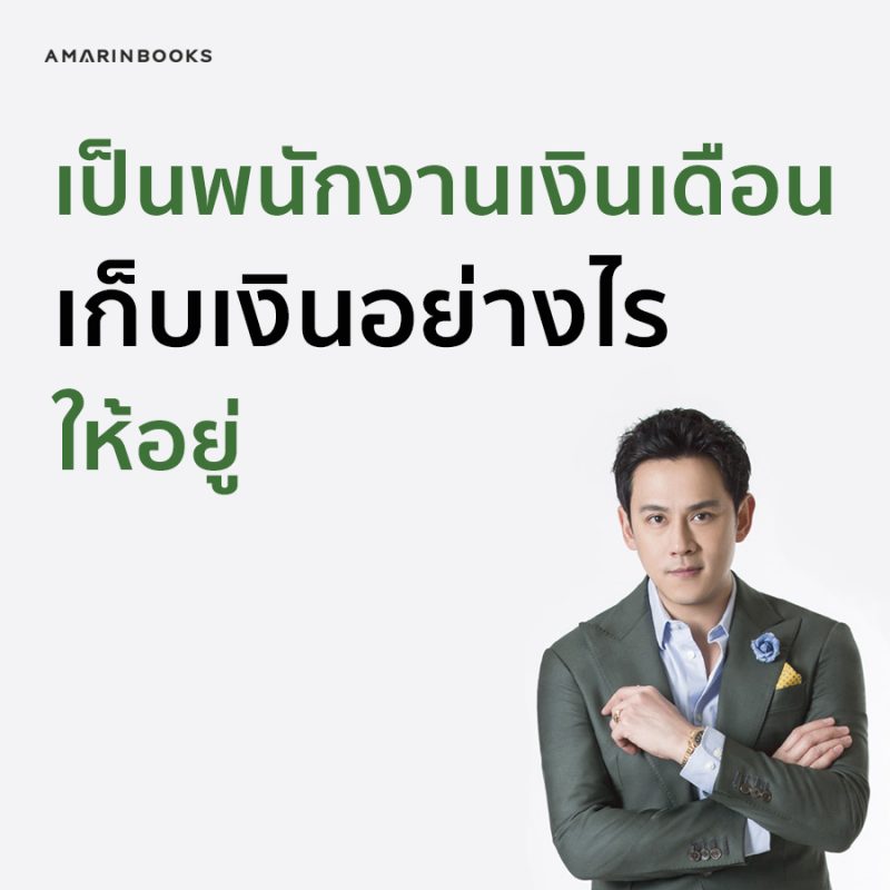 ร้านหนังสือออนไลน์ในเครืออมรินทร์