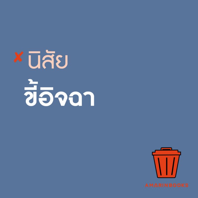 ร้านหนังสือออนไลน์ในเครืออมรินทร์
