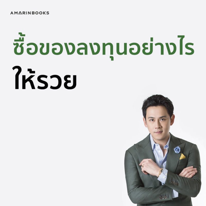 ร้านหนังสือออนไลน์ในเครืออมรินทร์