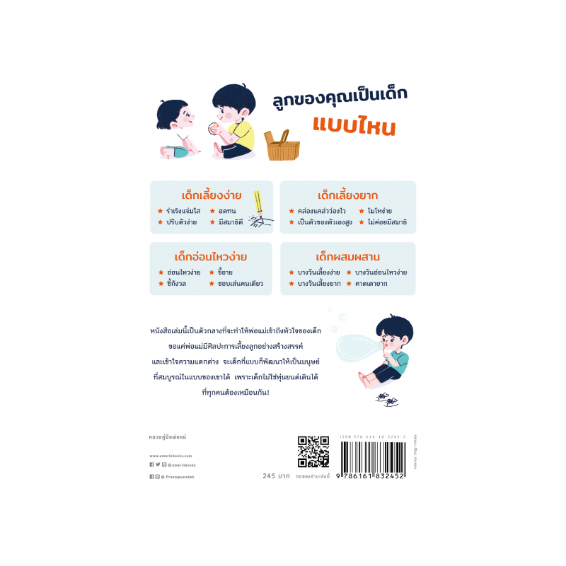 ร้านหนังสือออนไลน์ในเครืออมรินทร์