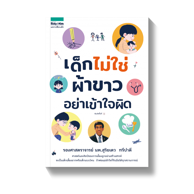 ร้านหนังสือออนไลน์ในเครืออมรินทร์