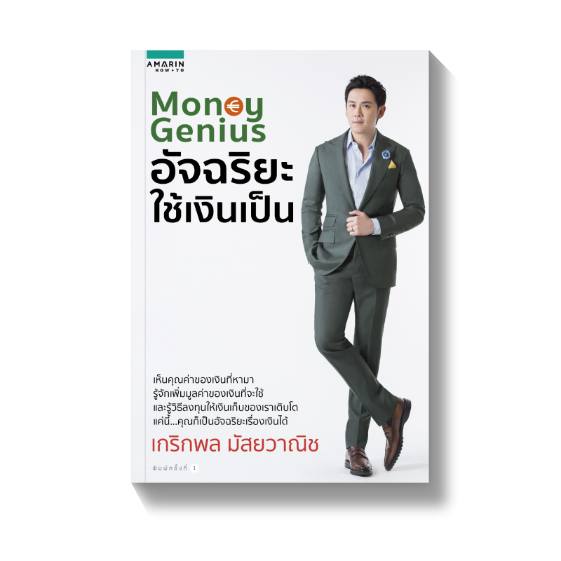 ร้านหนังสือออนไลน์ในเครืออมรินทร์
