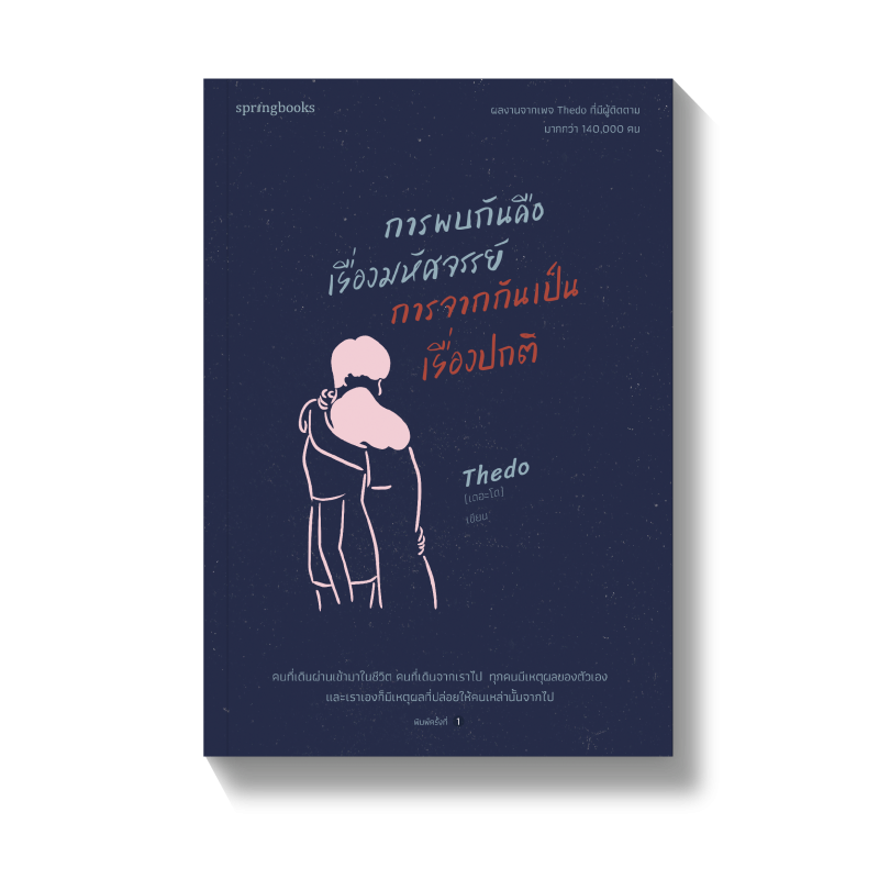 ร้านหนังสือออนไลน์ในเครืออมรินทร์