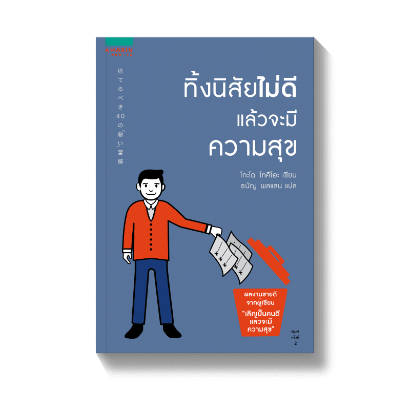 ร้านหนังสือออนไลน์ในเครืออมรินทร์