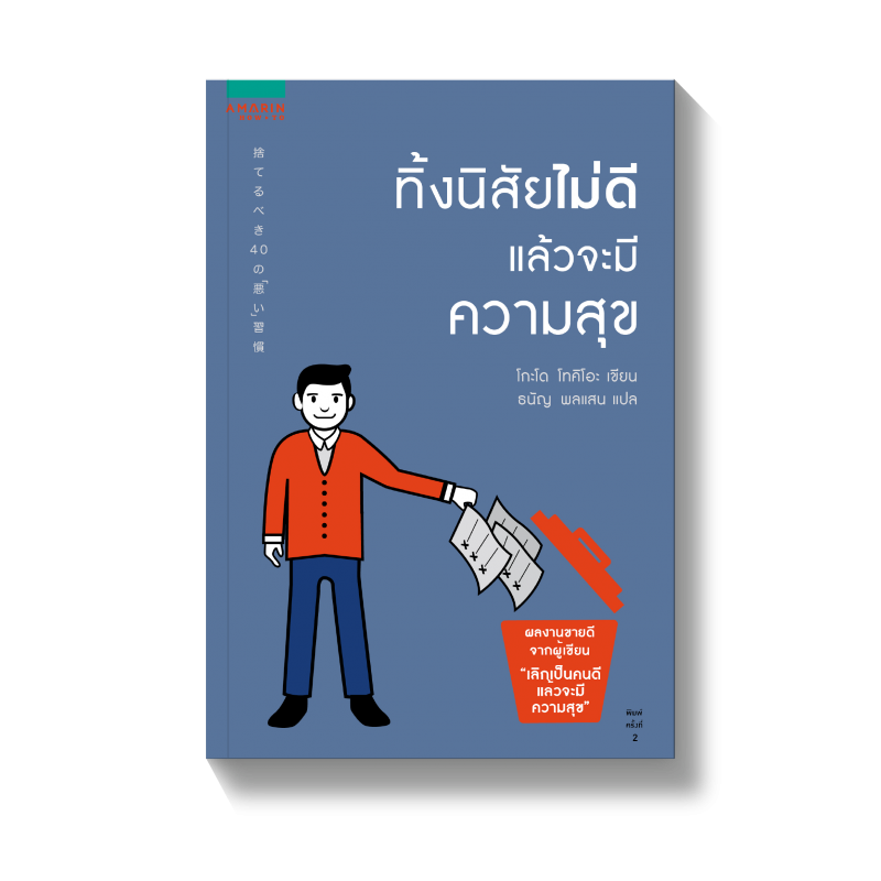 ร้านหนังสือออนไลน์ในเครืออมรินทร์