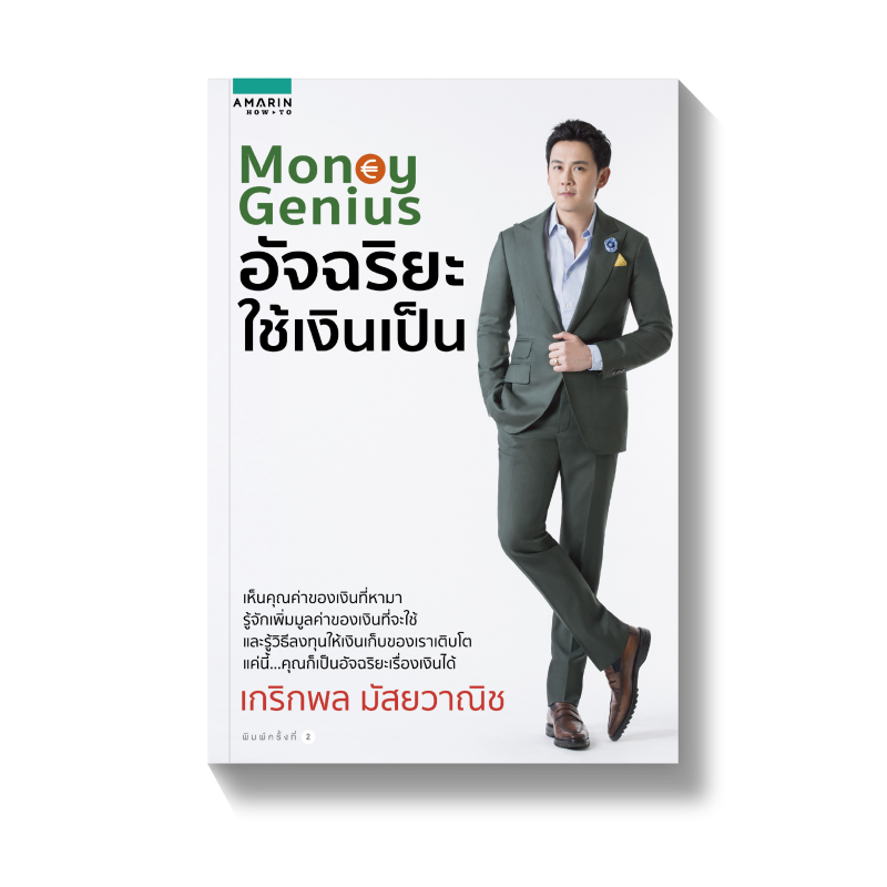 ร้านหนังสือออนไลน์ในเครืออมรินทร์