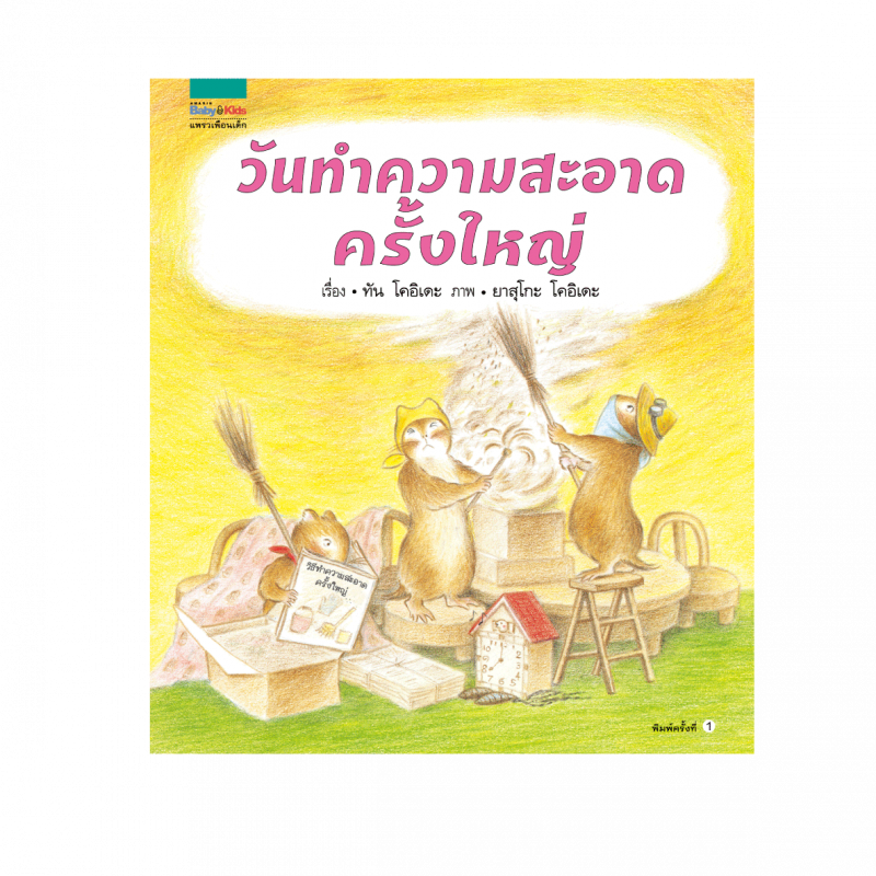 ร้านหนังสือออนไลน์ในเครืออมรินทร์