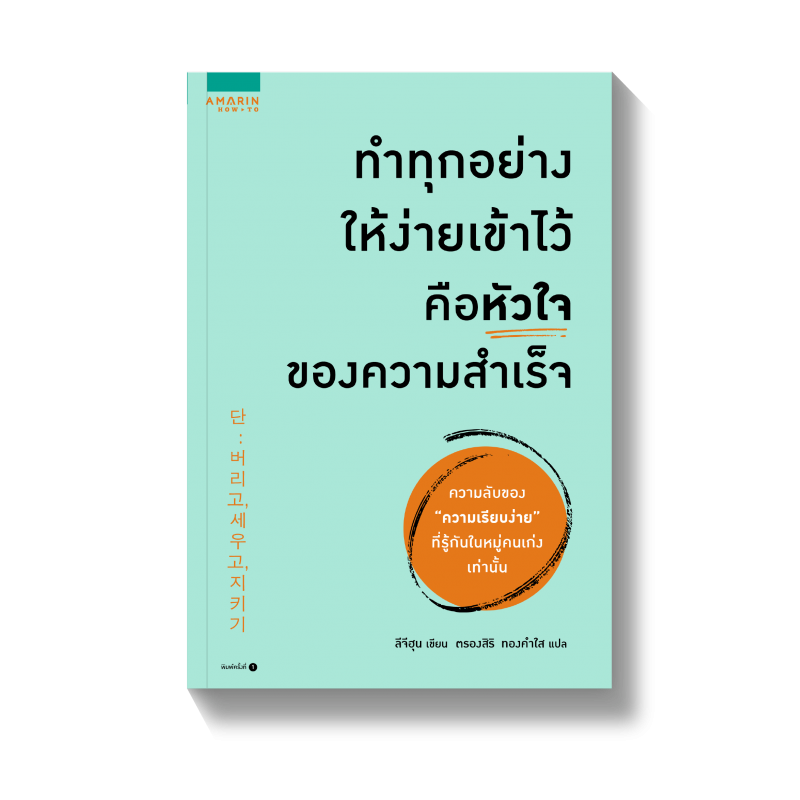 ร้านหนังสือออนไลน์ในเครืออมรินทร์