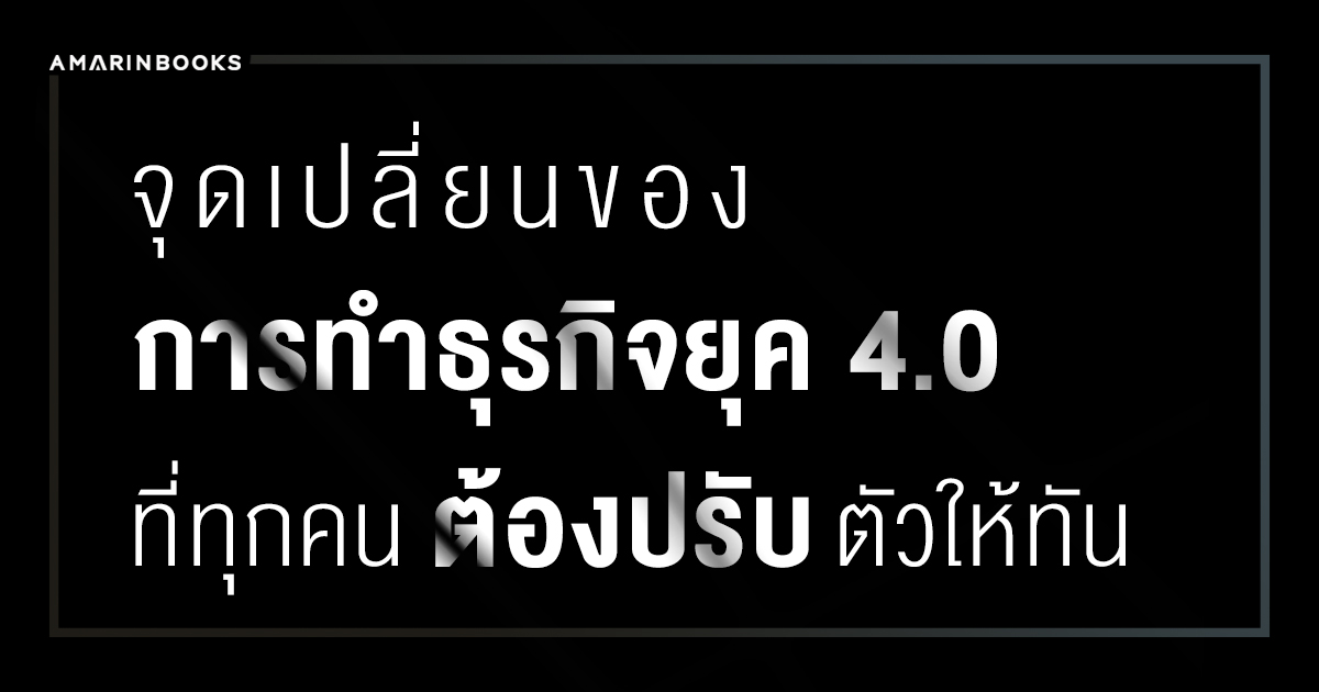 ร้านหนังสือออนไลน์ในเครืออมรินทร์