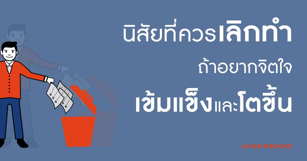 ร้านหนังสือออนไลน์ในเครืออมรินทร์