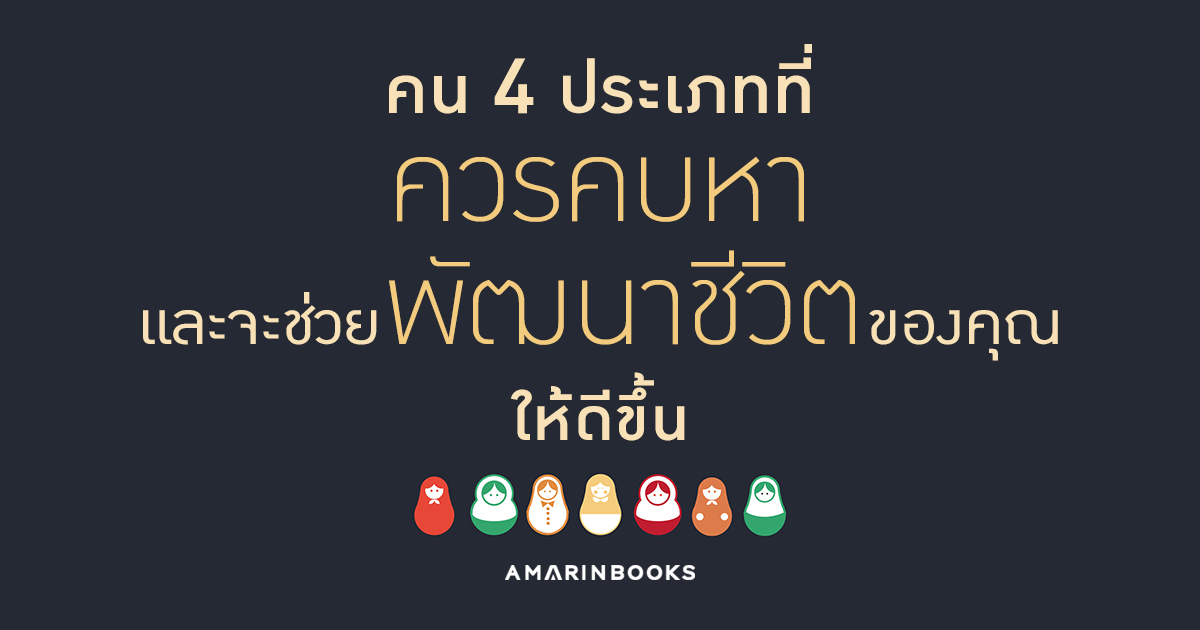 ร้านหนังสือออนไลน์ในเครืออมรินทร์