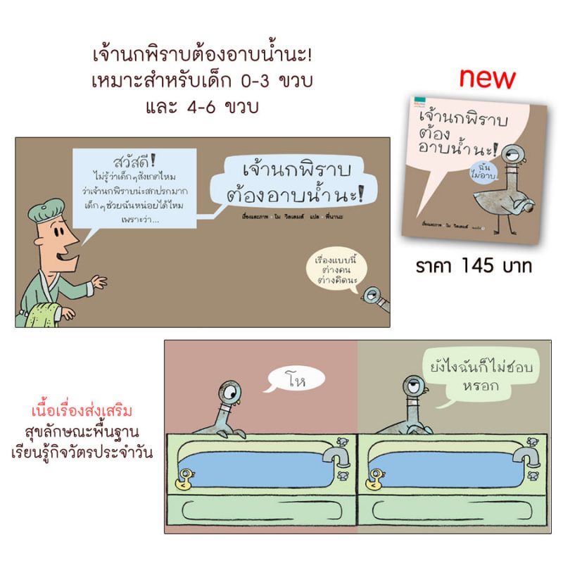 ร้านหนังสือออนไลน์ในเครืออมรินทร์