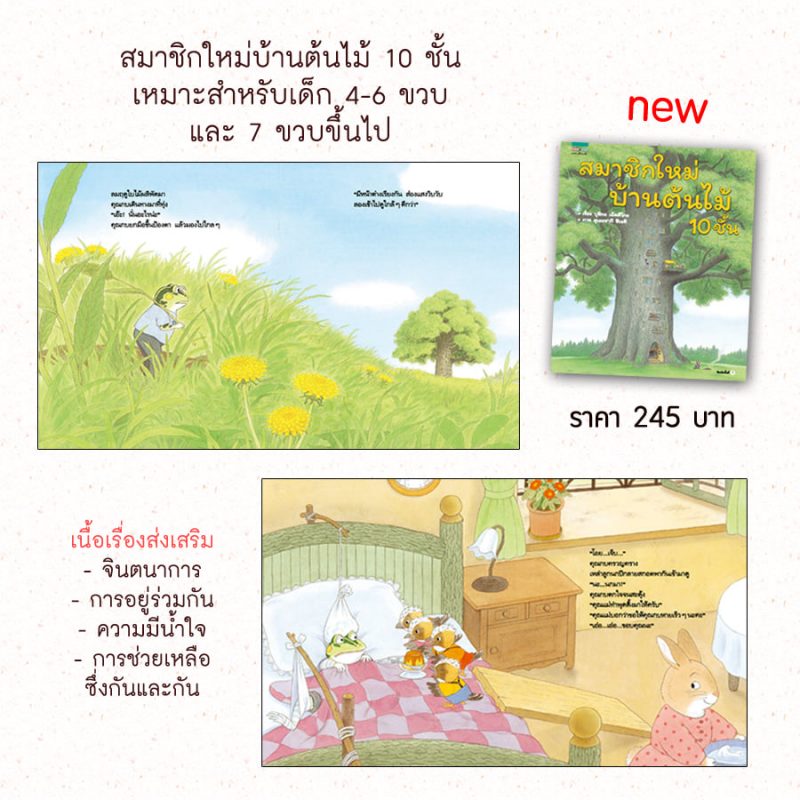 ร้านหนังสือออนไลน์ในเครืออมรินทร์