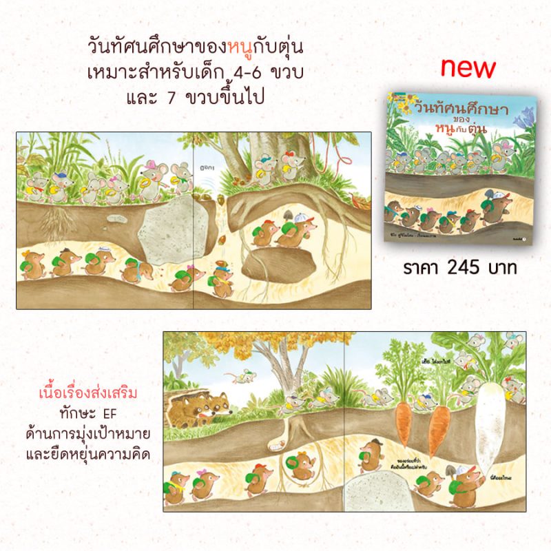 ร้านหนังสือออนไลน์ในเครืออมรินทร์