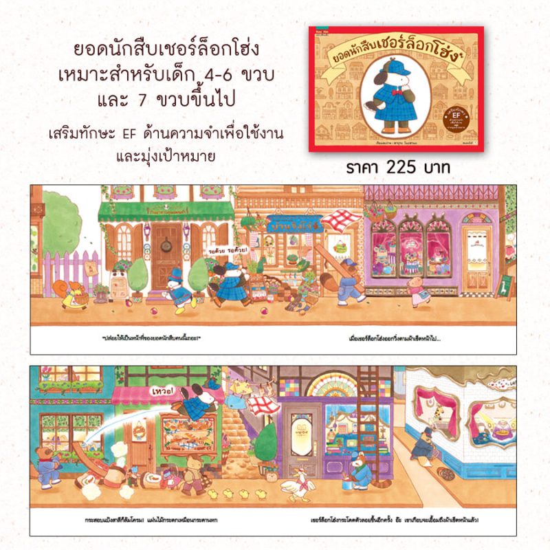 ร้านหนังสือออนไลน์ในเครืออมรินทร์